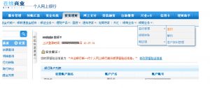 兴业银行个人银期转账网银签约指南